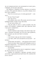 Джеймс - мініатюра 16