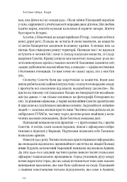 Усе замахало. Але надія є (3-тє видання) - Марк Менсон - мініатюра 5
