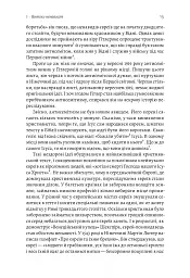 Голокост. Нова історія - Лоренс Ріс - мініатюра 6