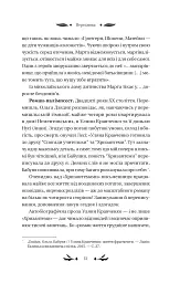 Хризантеми - мініатюра 12