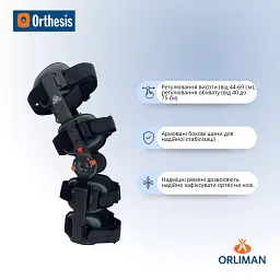 Армований колінний ортез з обмежувачем Orliman 94260 (94260/UNI-869) - мініатюра 6
