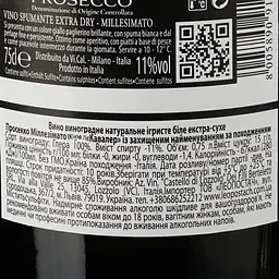 Вино ігристе Kavalier Prosecco Millesimato Extra Dry біле екстра сухе 0.75 л - мініатюра 3