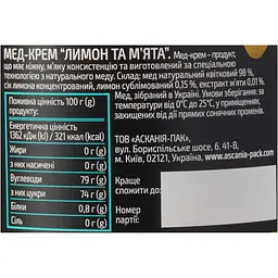 Мед-крем Ascania Лимон та м'ята 250 г - мініатюра 5