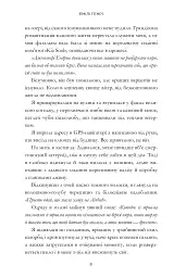 Пляжне чтиво - Емілі Генрі - мініатюра 7