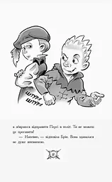 Лицар-дракон. Турнір! Книга 5  - Кайл М'юборн (Ч870009У) - мініатюра 11