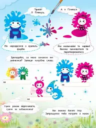 Літній зошит. Незвичайні літні математичні пригоди. 2 клас - мініатюра 3