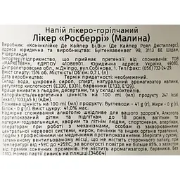 Лікер De Kuyper Raspberry Малина, 15%, 0,7 л - мініатюра 6