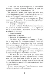 Гра світла - мініатюра 15