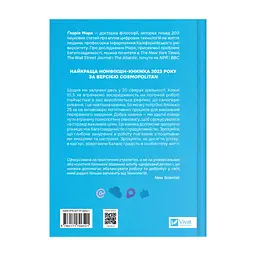 Книга Сталість уваги в епоху цифри. Новаторський погляд на рівновагу, щастя та продуктивність Vivat (9786171706521) - мініатюра 3