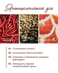 Антицелюлітний скраб для тіла MOOD GRAPEFRUIT 350 г дренаж, розігрів та видиме зменшення целюліту - мініатюра 5