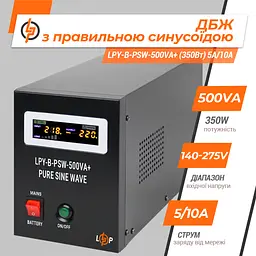 ДБЖ з правильною синусоїдою 12V LPY-B-PSW-500VA+ (350Вт) 5A/10A - мініатюра 3