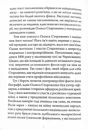 Марко Проклятий - мініатюра 5
