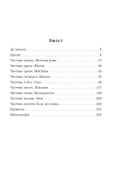 Анфілада - мініатюра 21