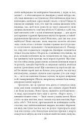 Весела наука - Фрідріх Ніцше - мініатюра 4