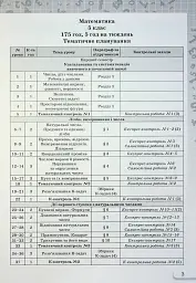 Математика 5 клас. Самостійні та контрольні роботи - Ніна Тарасенкова - мініатюра 2