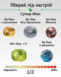 Чай Jinglong Tea Factory Шу Пуер Цзин Лун Супер Мікс, 20 шт. - мініатюра 3