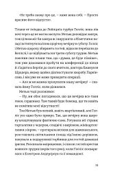 П'ятизірковий вікенд - мініатюра 4