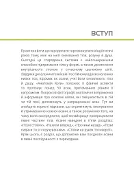 Анатомія йоги. Ілюстрований посібник - - мініатюра 6