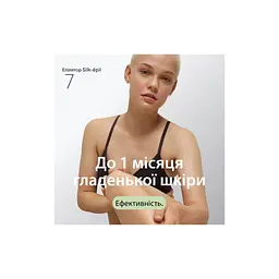 Епілятор Braun SE7-060 - мініатюра 3