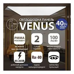Світильник LED панель VENUS 40Вт 6000К 600х600мм Violux ( 350032 ) - мініатюра 3