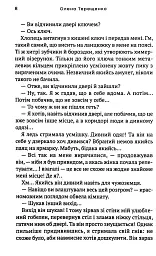 Маги теж кохають - мініатюра 6