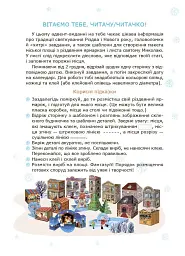 Адвент із саморобками та завданнями. 6–8 років (2-ге видання, виправлене й перероблене) - Вікторія Карнаушенко - мініатюра 3