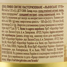 Пиво Львівське 1715 світле 4.5% 1.12 л (921564) - мініатюра 6