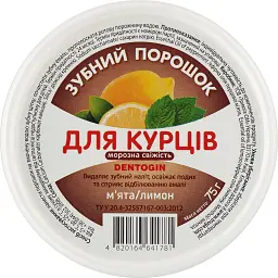 Зубний порошок Dentogin Для курців морозна свіжість 75 г - мініатюра 2