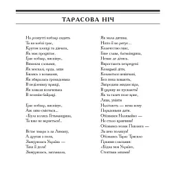 Кобзар. Вибрані твори. - мініатюра 9