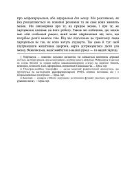 Їжа для мозку. Наука розумного харчування - Ліса Москоні - мініатюра 7