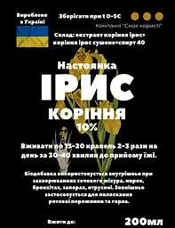 Настоянка на корінні ірис 200 мл - мініатюра 3