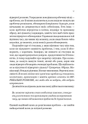 Вирішальні розмови. Інструменти для спілкування, коли ставки є високими - Керрі Паттерсон - мініатюра 14