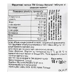 Чипси фруктові Crispy natural Яблуко зі смаком манго 18 г - мініатюра 3