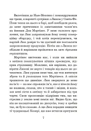 Хроніки Амбера. Книга 7. Кров Амбера - мініатюра 14