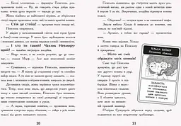 Мерф Звичайний і герої-негідники. Книга 2 - Кріс Сміт (Ч1235002У) - мініатюра 9