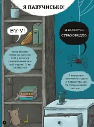 неПогані тварини - мініатюра 8