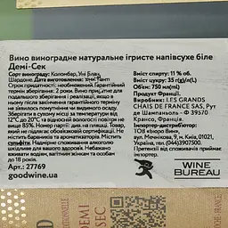 Вино ігристе Francois Montand Demi-Sec, біле, напівсухе, 11%, 0,75 л (27769) - мініатюра 4