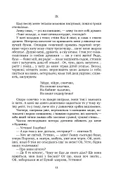 Інститутка - мініатюра 11