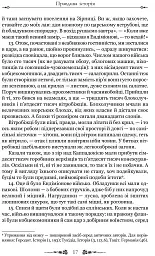 Правдива історія - мініатюра 9