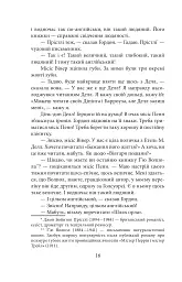 Нехай квітне аспідистра - мініатюра 14