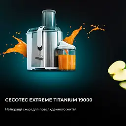 Соковижималка CECOTEC Strong Titanium 19000 XXL - мініатюра 5