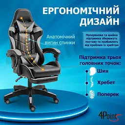 Геймерське крісло 4Points GT з підставкою для ніг Сіре - мініатюра 9
