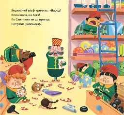 Зайченята на санчатах. Шалена різдвяна історія - Філіп Арда - мініатюра 5