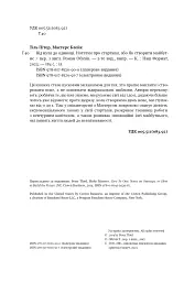 Від нуля до одиниці! Нотатки про стартапи, або Як створити майбутнє - мініатюра 6