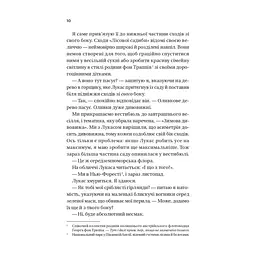 Книга Дзвінок для пробудження - Бет О'Лірі Vivat (9786171713949) - миниатюра 7