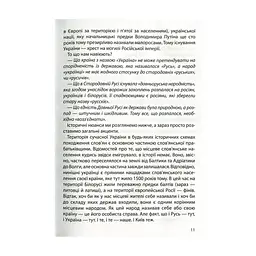Книга Український націоналізм - Кирило Галушко А-ба-ба-га-ла-ма-га (9786175851173) - мініатюра 8