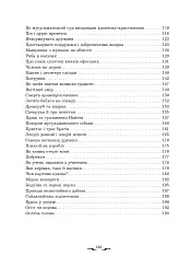 Руввас та сорок розбійників. Арабські казки - мініатюра 9