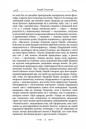 Про природу речей - Тіт Лукрецій Кар - мініатюра 4