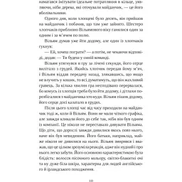Привіт, красуне - Енн Наполітано - мініатюра 5