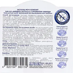 Засіб проти молі Sun Lux Antimol Лаванда 20 г (789604) - мініатюра 2